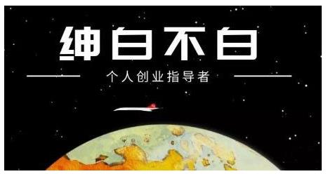 绅白不白·外部对接语音挂机项目，不需要真人出镜，单人基础收益200+-小鹏项目网