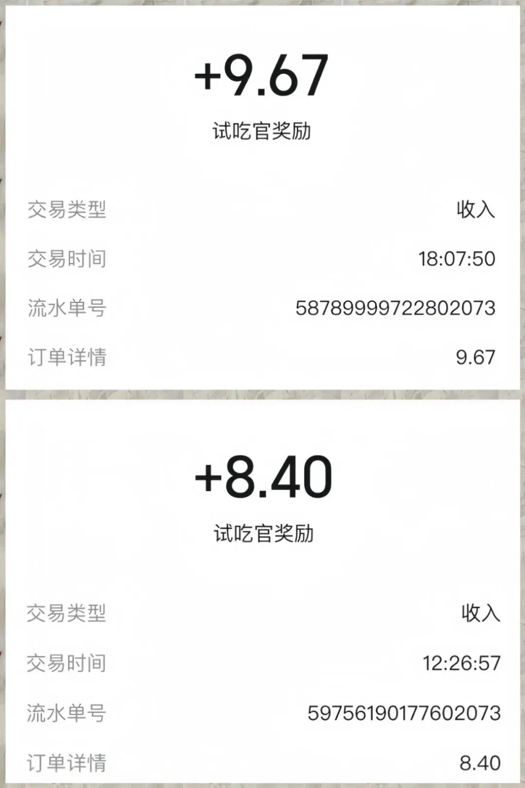 美团零撸项目玩法，简单操作，亲测到账18米！利用这个方法一个月撸个3000+-小鹏项目网