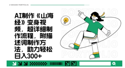 一个月十几W点赞妖怪变身视频，十分钟教会你(超详细制作流程) 分段-小鹏项目网