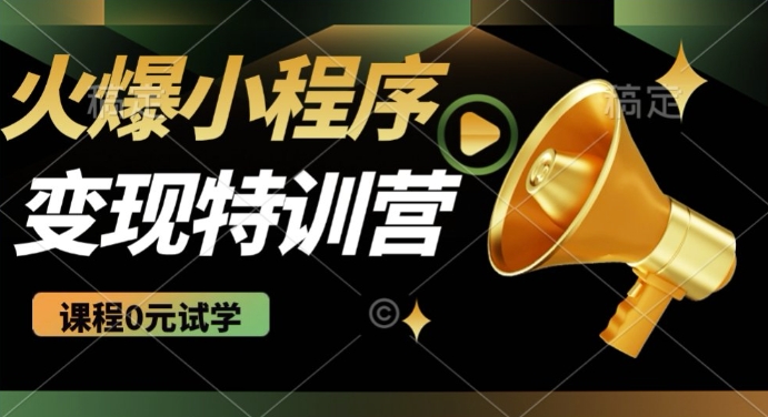 2025火爆微信小程序挂JI推广，全自动被动收益，自测稳定5张【揭秘】-小鹏项目网