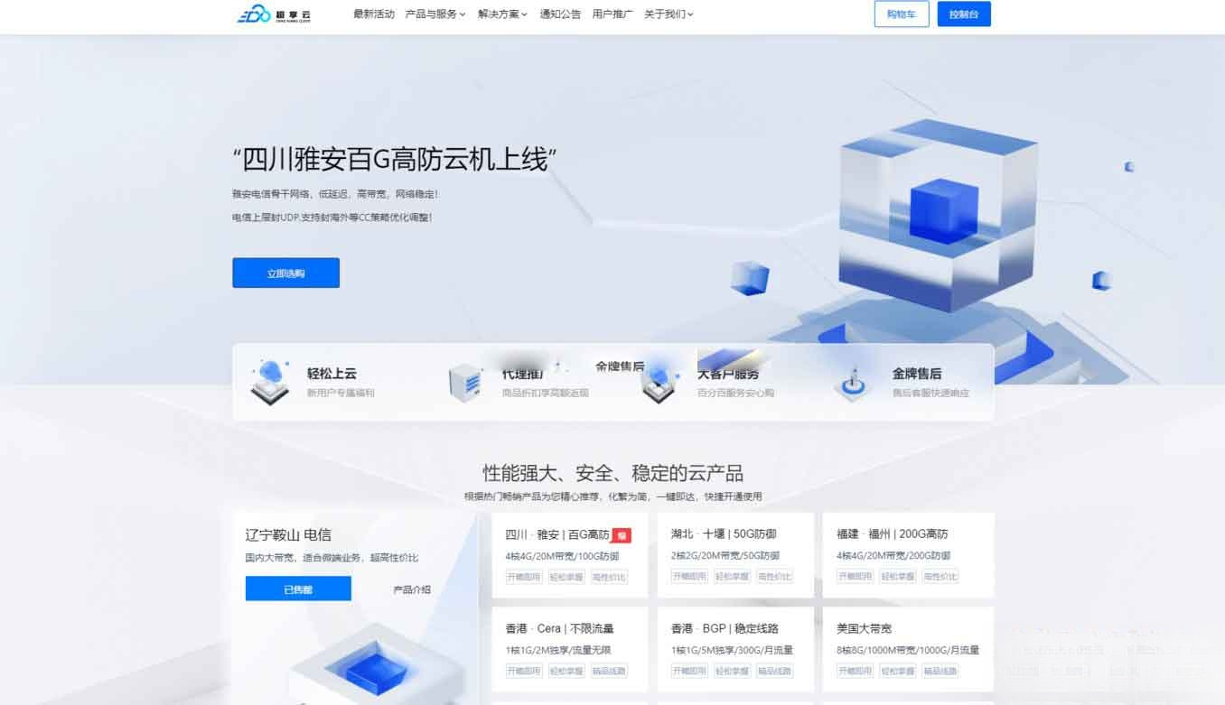 魔方财务 – 腾讯云PanIDC模板-小鹏项目网