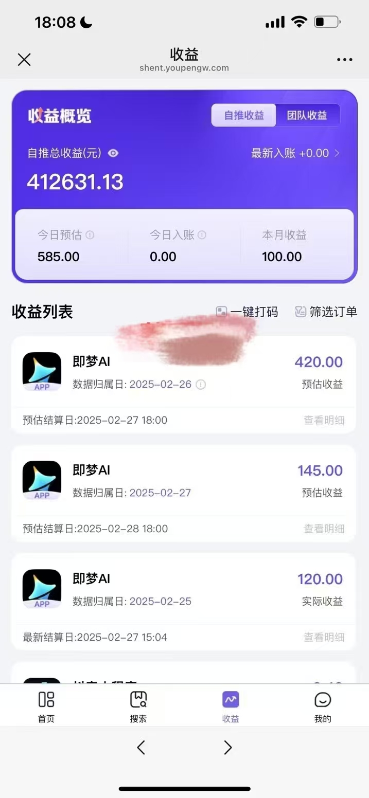 原客单价998的deepseek+即梦ai拉新，王炸变现赛道，每天发发视频，就能轻松挣收益-小鹏项目网