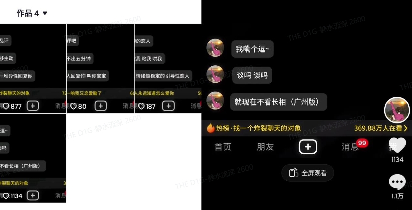 最新搭子交友模板生成器，10秒制作视频日引500+交友粉-小鹏项目网