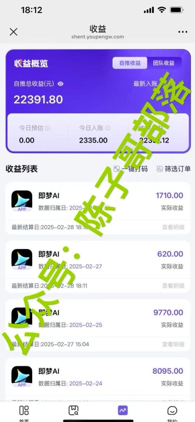 用ai配合即梦拉新，小白也能日入过w，详细实操教程【揭秘】-小鹏项目网