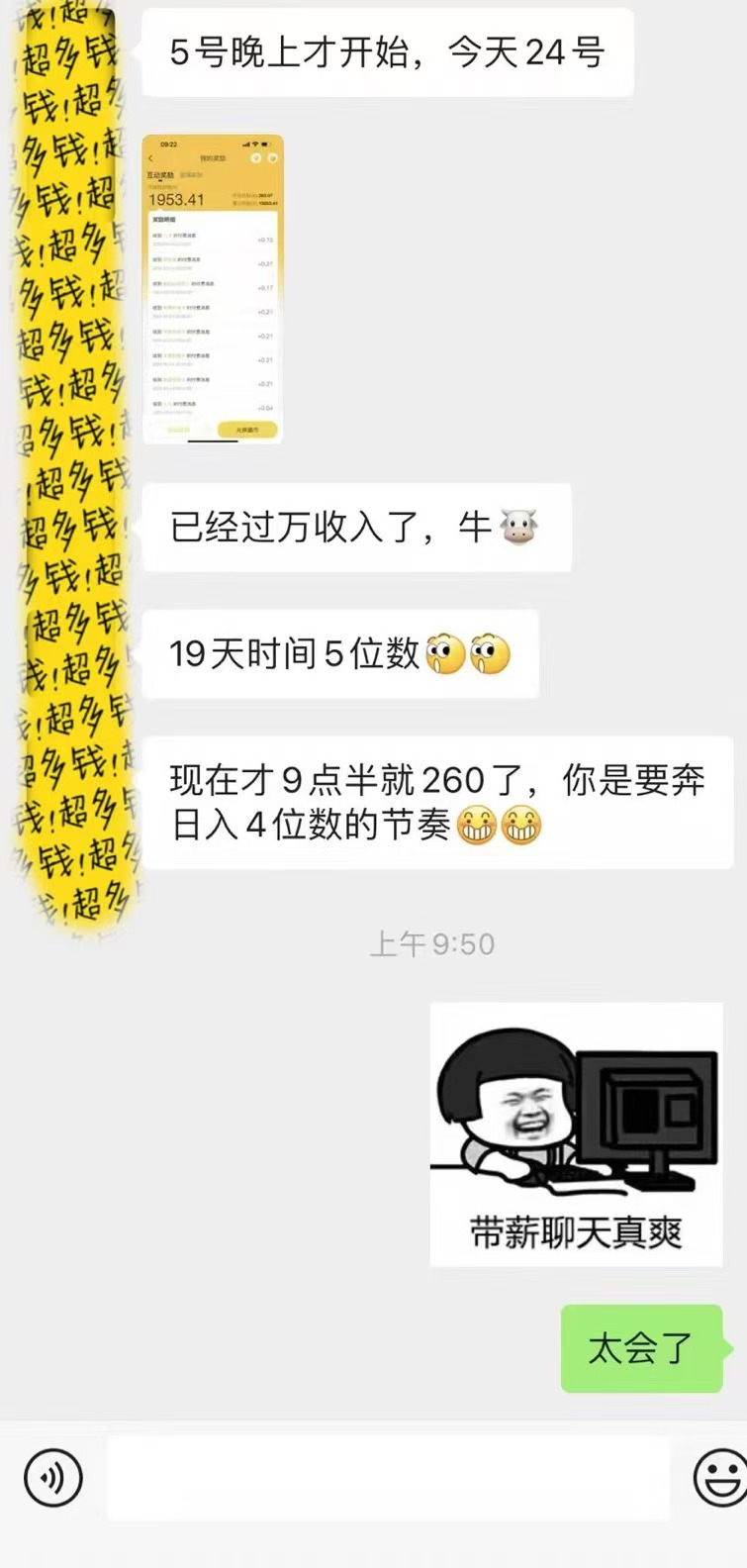 躺着打字钱到账！1小时狂赚300+多劳多得，提现秒到！-小鹏项目网