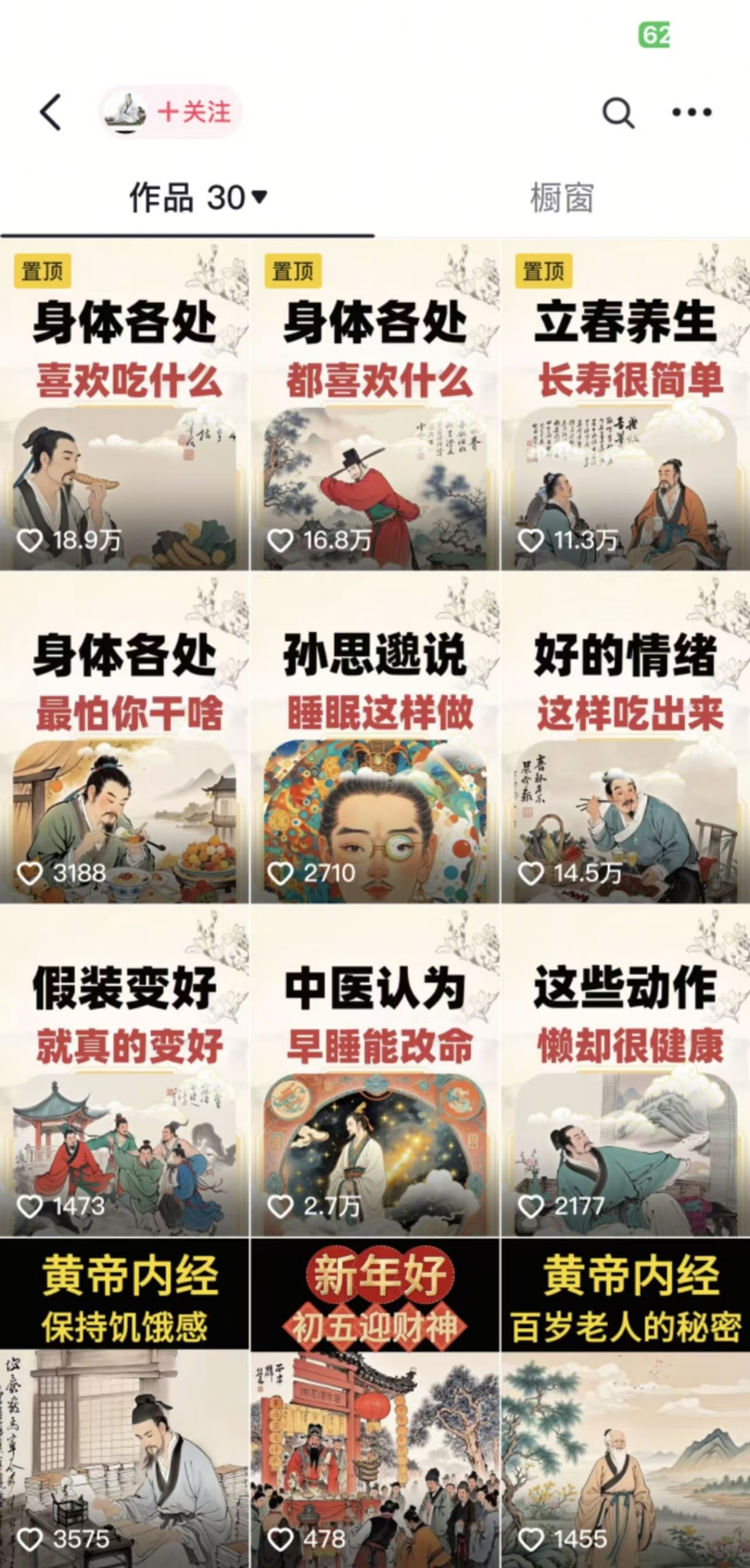 收徒499的养生短视频保姆级教学，爆款涨粉、养生变现，电脑手机均可-小鹏项目网
