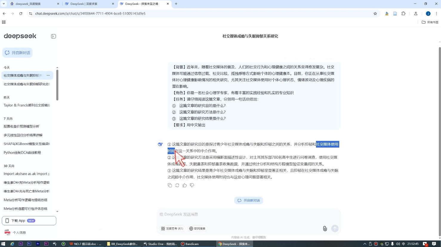 DeepSeek论文写作实战营-小鹏项目网