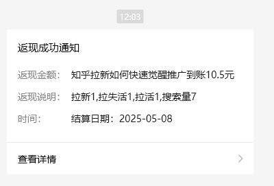 小红书 0 粉推广知乎拉新失活，简单粗暴，日入过百-小鹏项目网