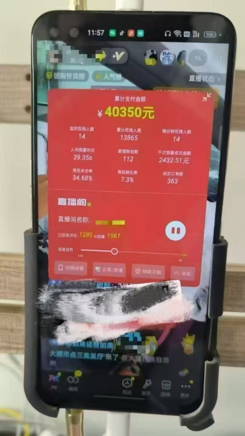一部手机+AI无人直播系统，小白也能轻松实现24小时躺赚-小鹏项目网