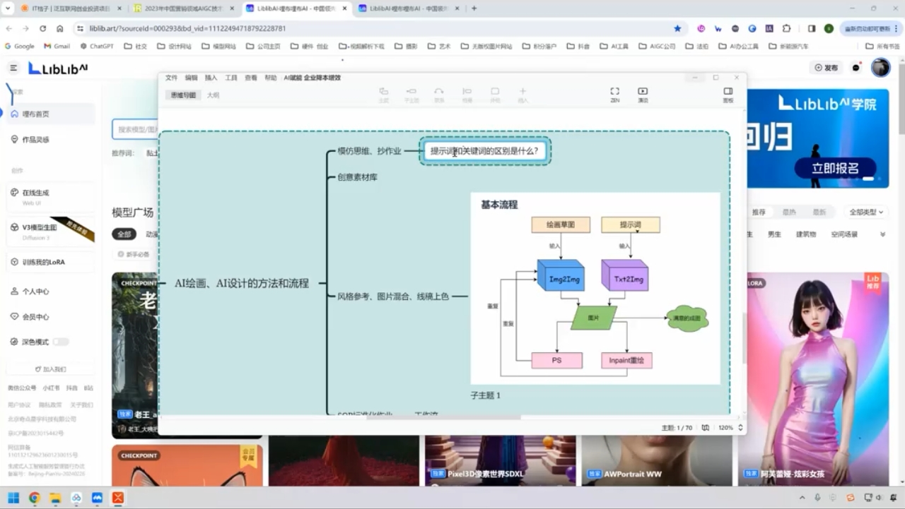 郑十兄·AI实操训练营二期-小鹏项目网