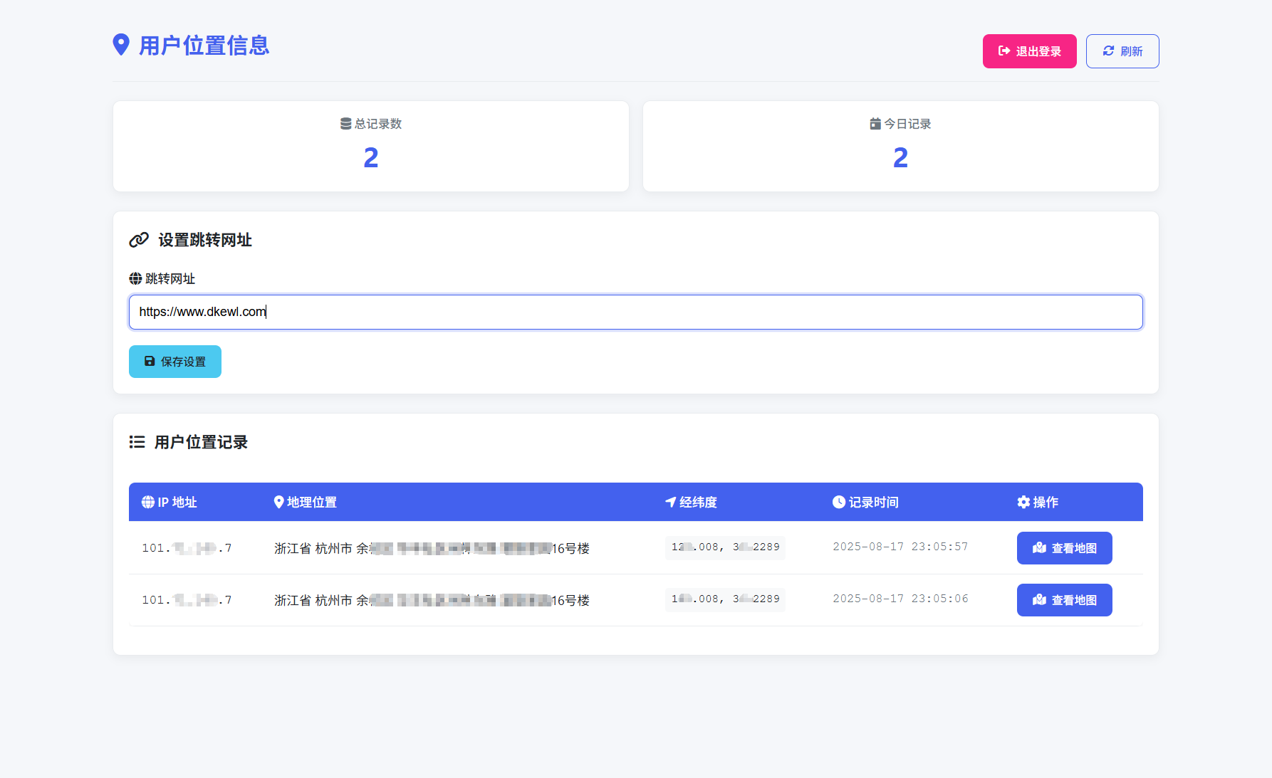全新IP定位系统源码 全开源 轻量化-小鹏项目网