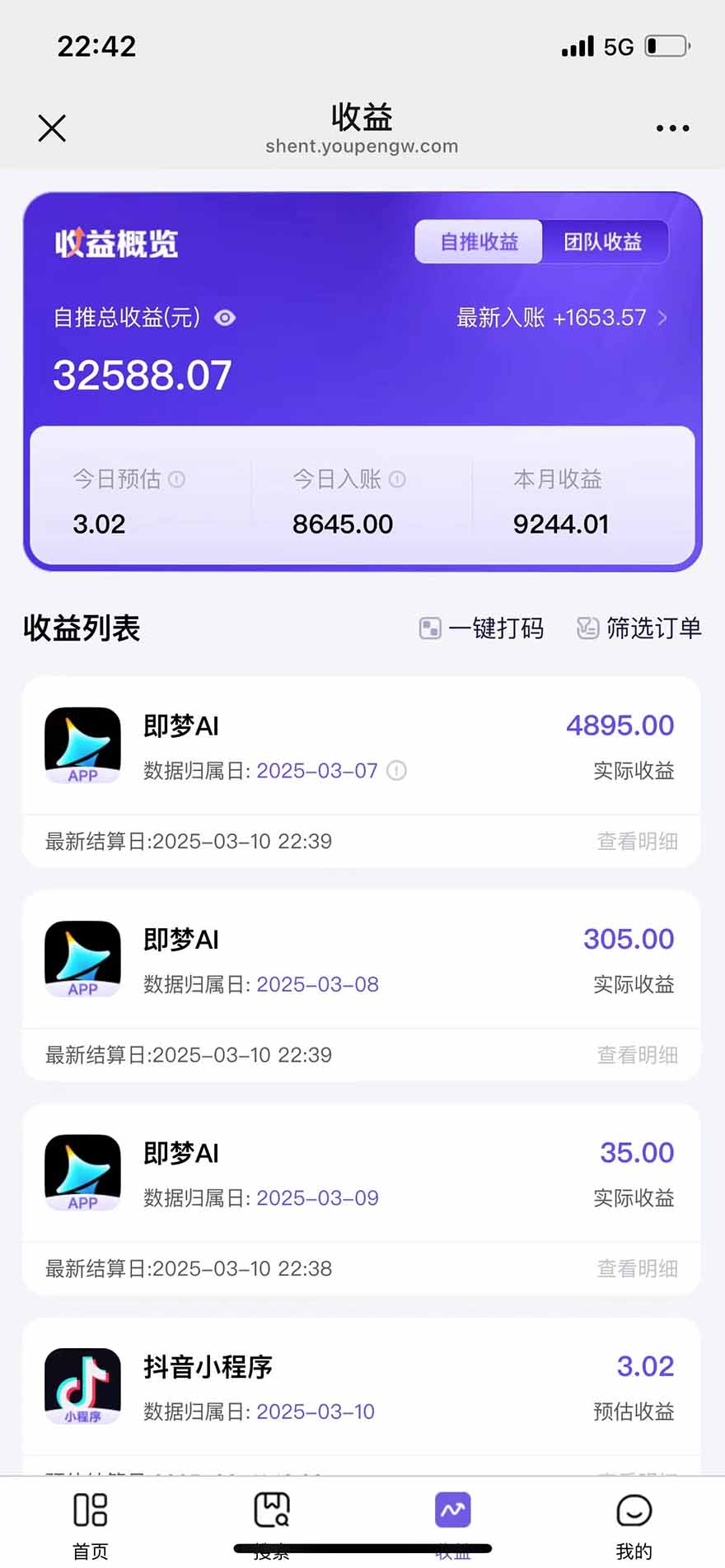 图片[2]-2025最强拉新，单用户下载5块佣金，5分钟一条抖音爆火原创对口型视频，…-小鹏项目网