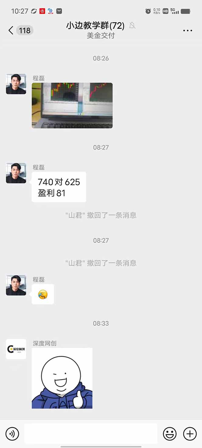 图片[2]-2025年最暴力项目“黄金对冲掘金计划”，每日实际收益1K-4K。分公司月…-小鹏项目网