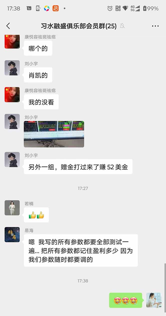图片[3]-2025年最暴力项目“黄金对冲掘金计划”，每日实际收益1K-4K。分公司月…-小鹏项目网