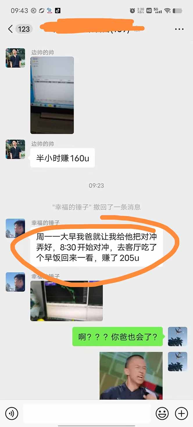 图片[2]-美金对冲创业项目，日收益1000-3000，小众暴力项目稳定运行8年-小鹏项目网