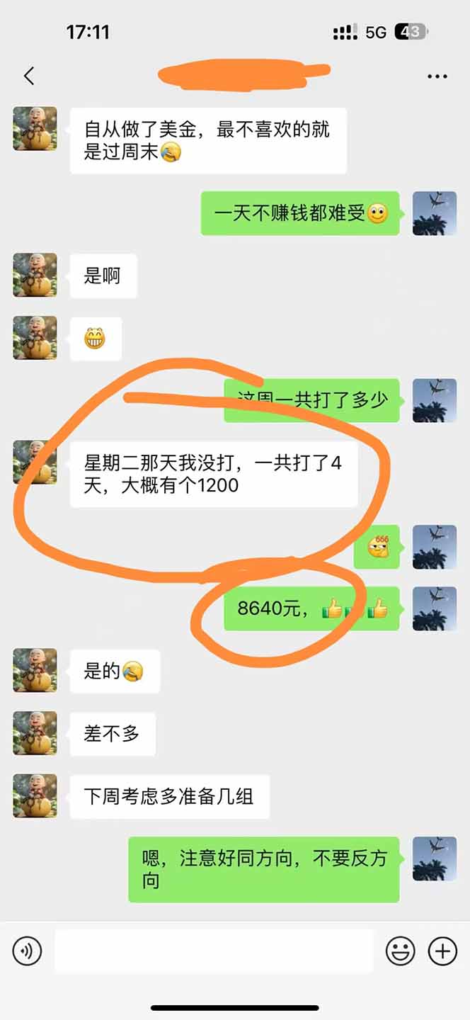 图片[3]-美金对冲创业项目，日收益1000-3000，小众暴力项目稳定运行8年-小鹏项目网