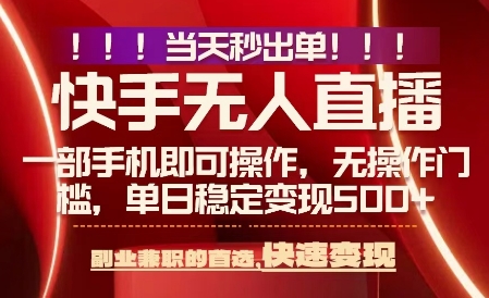 当天做当天出收益，新玩法，0违规，一部手机，保底日入5张+【揭秘】-小鹏项目网