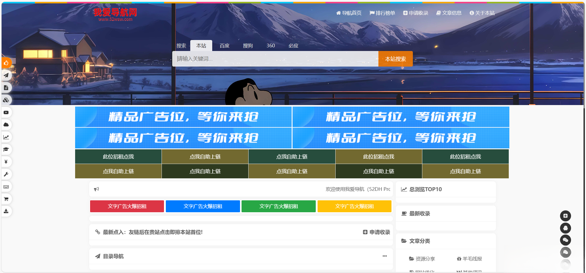 52DH Pro网址导航系统开源版-小鹏项目网