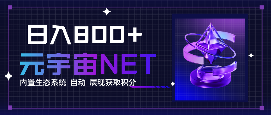 全新手游整合平台《元宇宙》，一次打开多端窗口，同时试玩3~5款游戏，日入800+-小鹏项目网