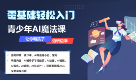 苹苹老师·青少年AI应用实操综合课程-小鹏项目网