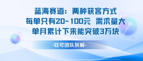蓝海赛道：需求量大 单月累计下来能突破3W-小鹏项目网