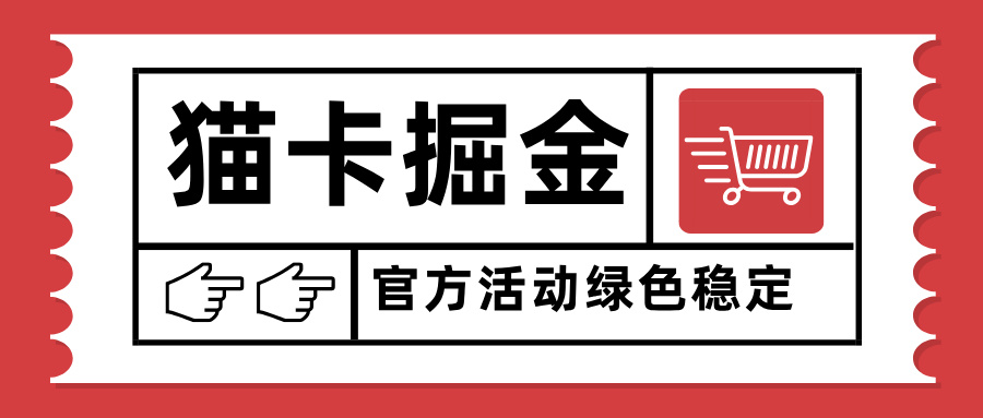 猫卡掘金，单日收益1000+，可矩阵无限放大，设备越多收益越大，新手小…-小鹏项目网