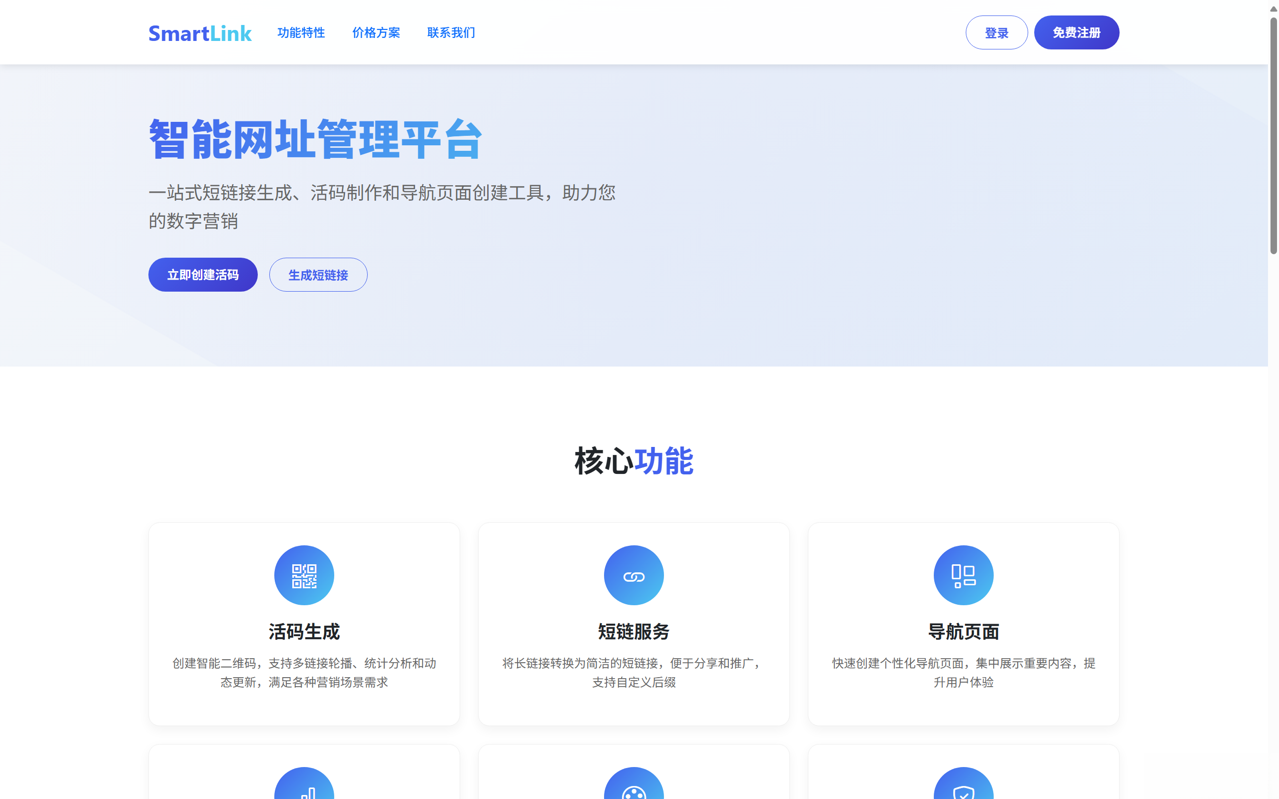 域网址-智能网址管理系统v6.0防红活码导航 域网址-智能网址管理系统v6.0防红活码导航-小鹏项目网