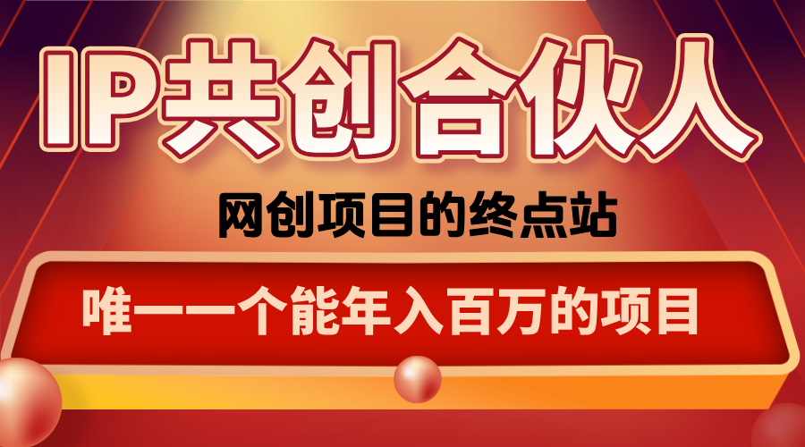 如何通过咸鱼高效引流“卖项目”-小鹏项目网