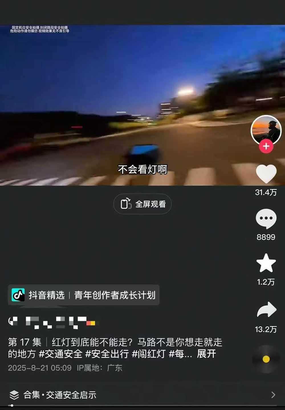 图片[5]-交通事故分析案例短视频创作，剪辑技巧、文案模板、配音教学，快速起号，轻松月入2w+-小鹏项目网