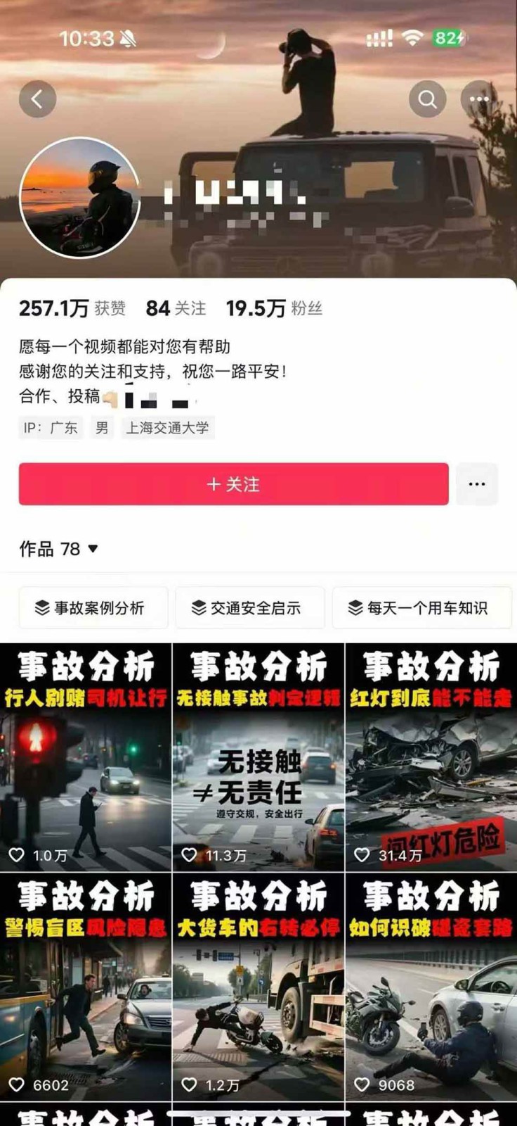 图片[4]-交通事故分析案例短视频创作，剪辑技巧、文案模板、配音教学，快速起号，轻松月入2w+-小鹏项目网
