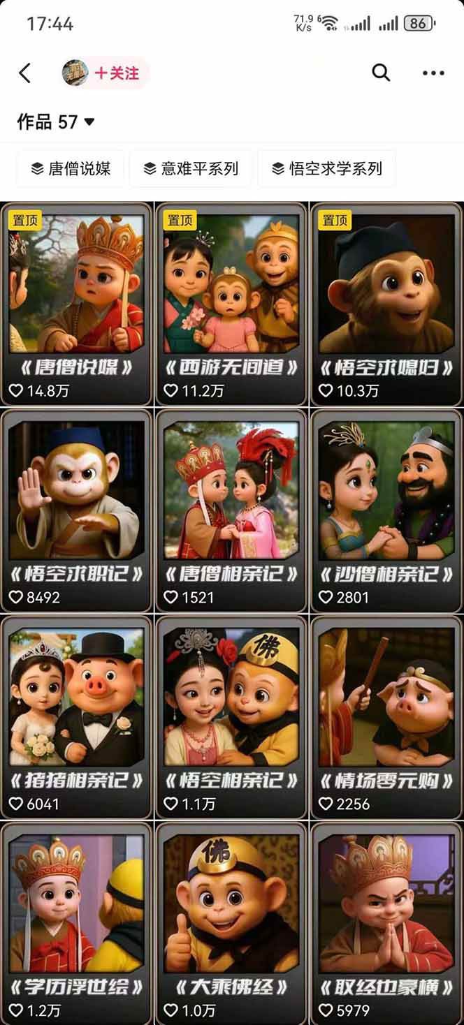 图片[1]-潮式无厘头抖音变现课，独创工业化生产流程，单号月收益2万+-小鹏项目网
