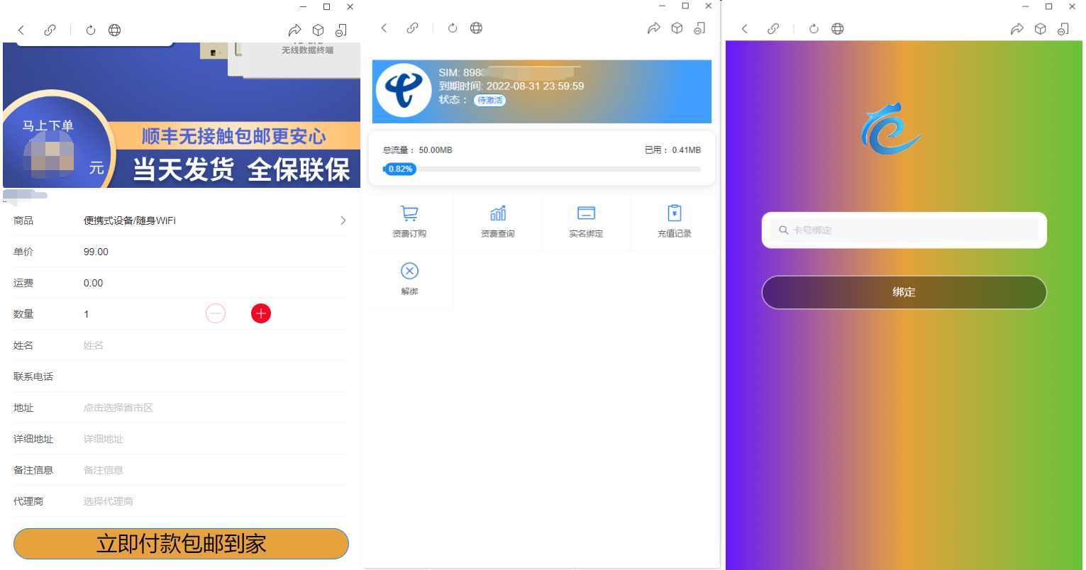 物联网管理系统源码 号卡智能管理平台 轻量级物联网综合业务支撑平台-小鹏项目网