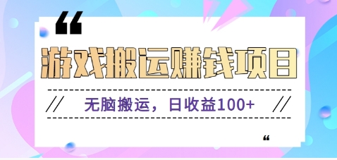 抖音快手无脑搬砖赚钱项目，小白纯手机可操作，边玩边赚钱日收益100+-小鹏项目网