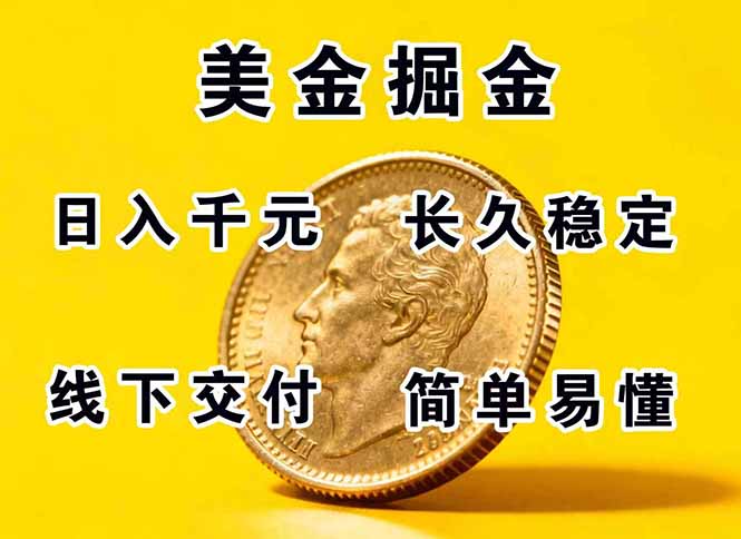 正规副职兼职，长久稳定项目，日赚千元，简单操作好上手-小鹏项目网