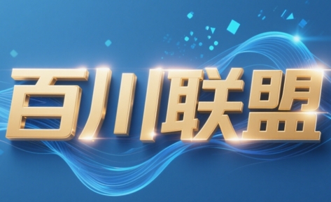 百川联盟·半无人直播(更新9月)-小鹏项目网
