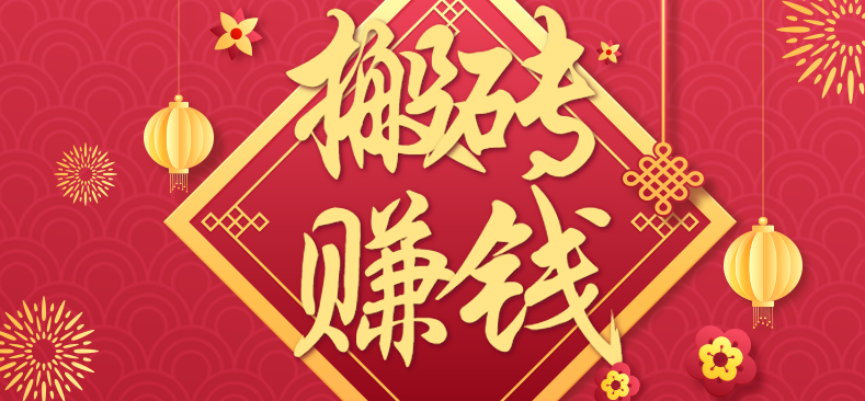利用取信息差，一部手机即可适合普通人轻松上手，能轻松日赚百元的小项目-小鹏项目网
