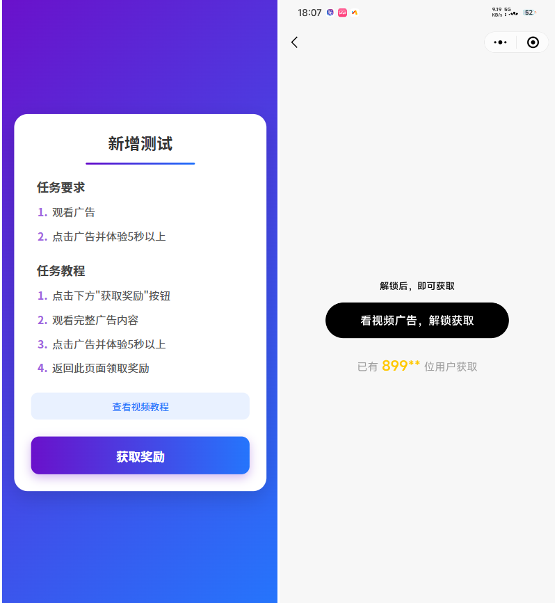 全新流量广告变现系统源码 任务管理系统 开源-小鹏项目网