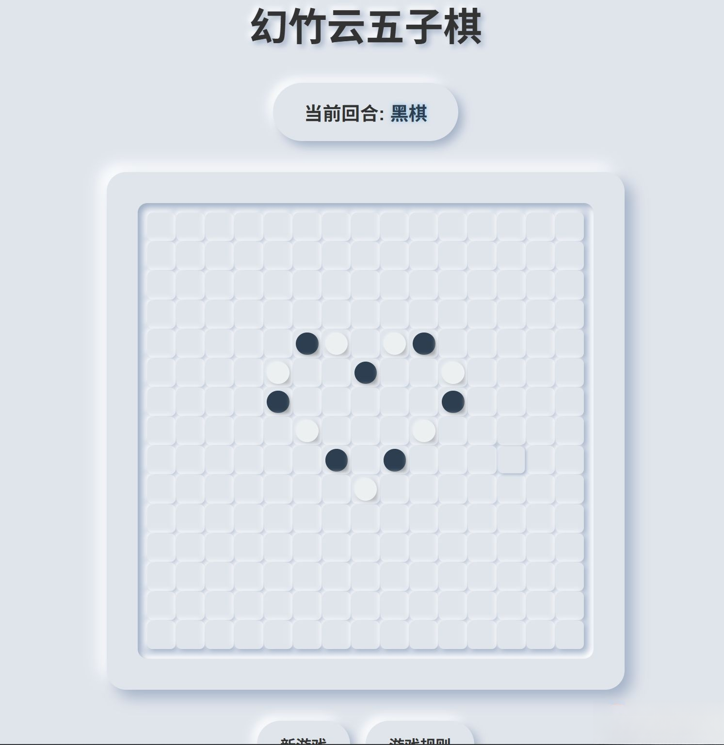 拟态五子棋源码-小鹏项目网