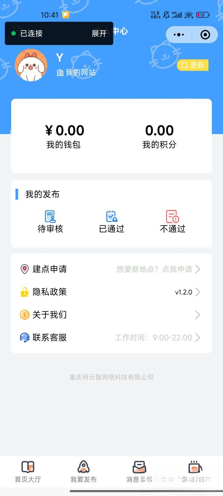 图片[2]-微信同城论坛发布社区系统源码 二手闲置 房屋出租开源uniapp修复版-小鹏项目网