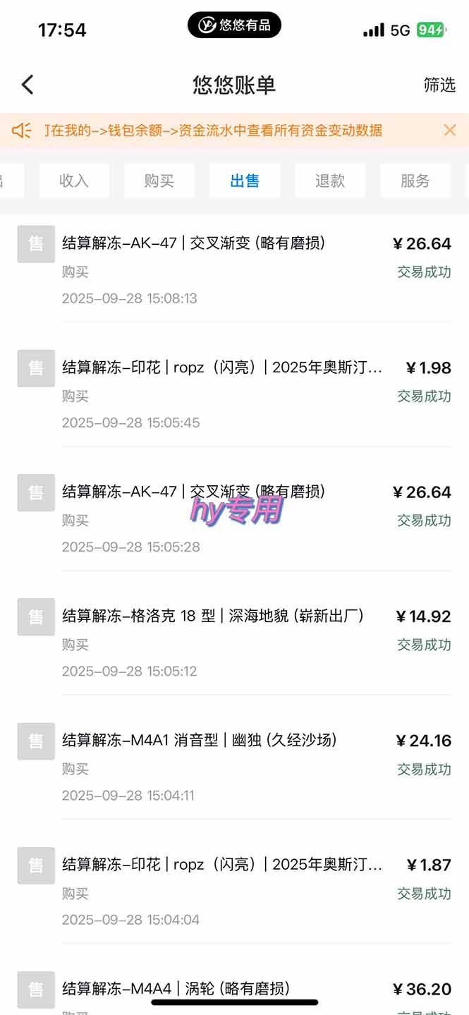 图片[2]-正规游戏副职兼职项目，日入1000+，小白轻松入手！-小鹏项目网