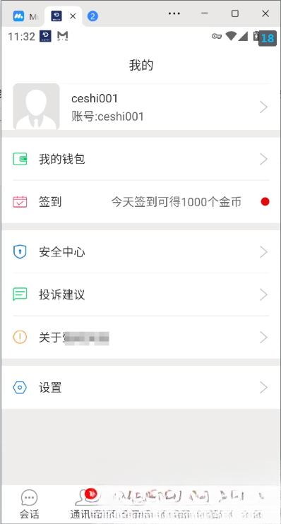 网易云信即时通讯源码-小鹏项目网