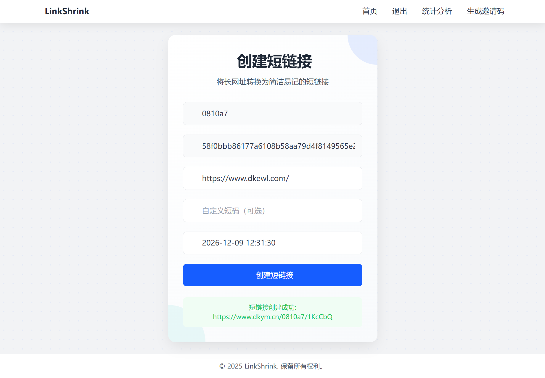 最新短网址系统源码 分用户链接-小鹏项目网