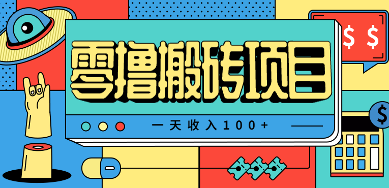 一天收入100+，小红书儿童手抄报线报项目拆解，一部手机即可搞定(附AI工具)-小鹏项目网