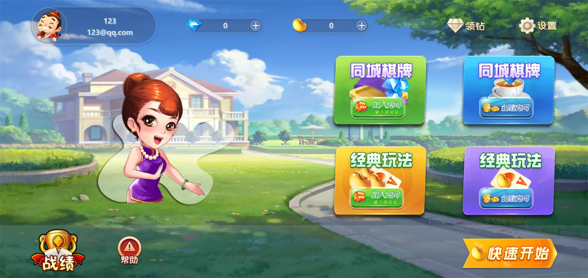 休闲斗地主小游戏源码 PHP版本 自适应手机端 带有管理后端-小鹏项目网