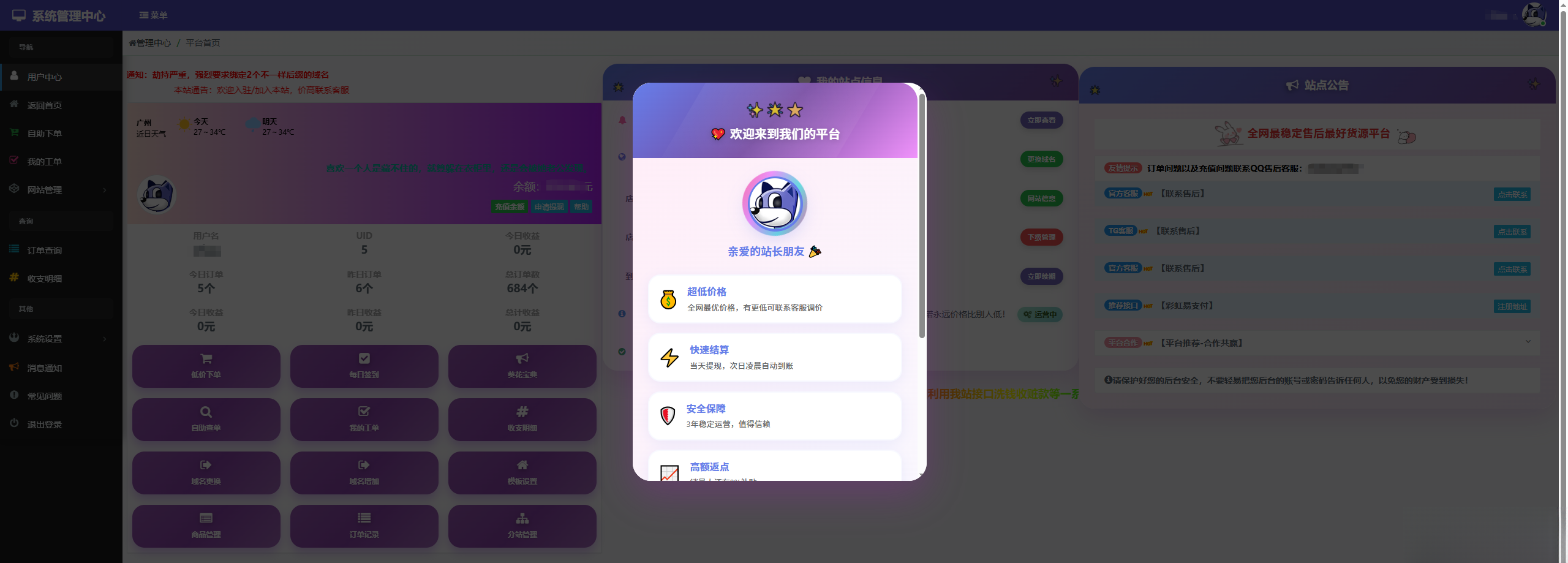 彩虹云商城花粥沉梦云商城用户后台美化版-小鹏项目网