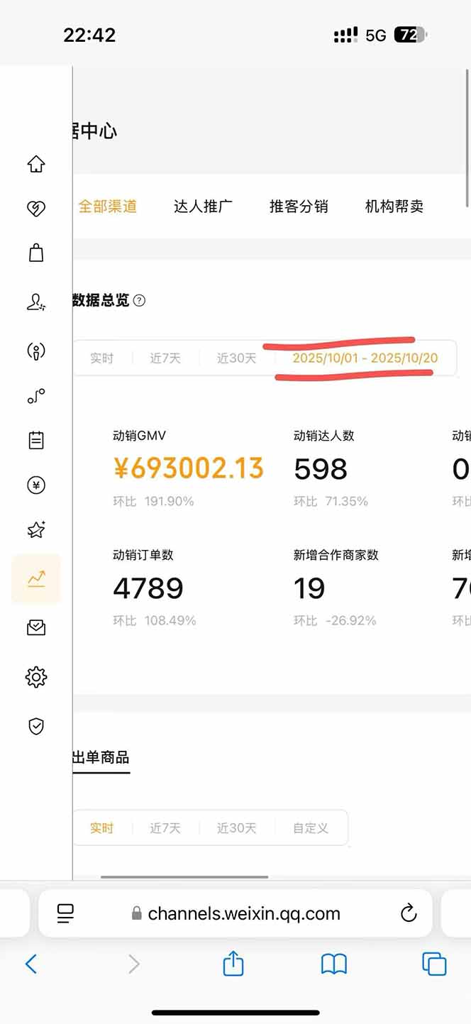 图片[1]-2025视频号0撸项目，5分钟一个号，日入1000+，人人可做-小鹏项目网