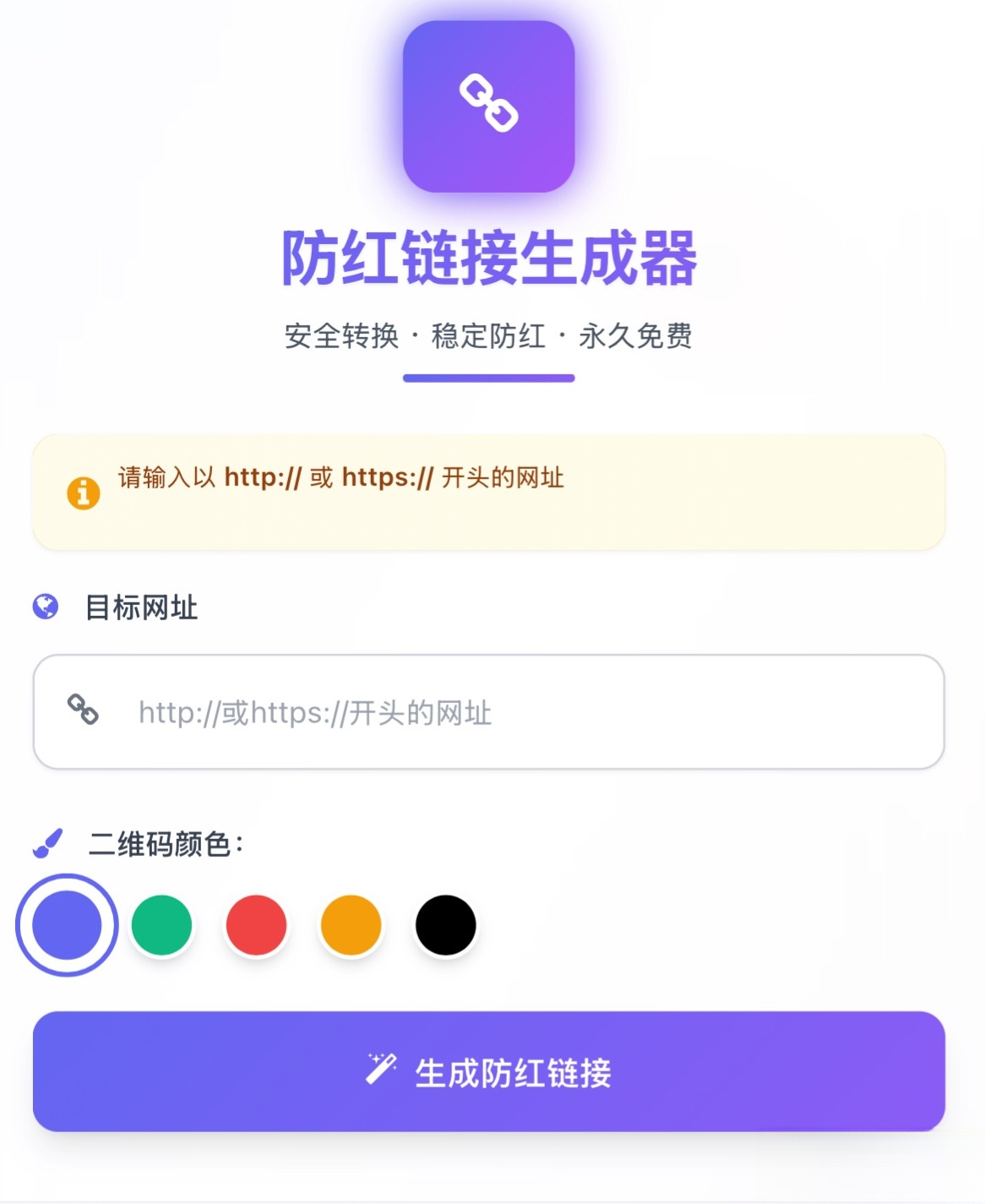 域名防红系统带本地接口文件2.0版本-小鹏项目网