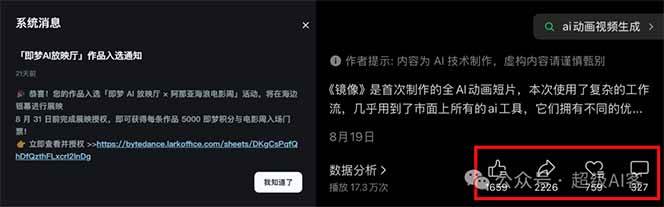 图片[2]-《镜像》AI动画高阶课：全网爆火短片复刻，音频驱动+分镜+特效叠加技法-小鹏项目网