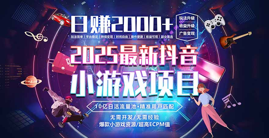2025风口项目，稳定收入，可保障，小白可入-小鹏项目网