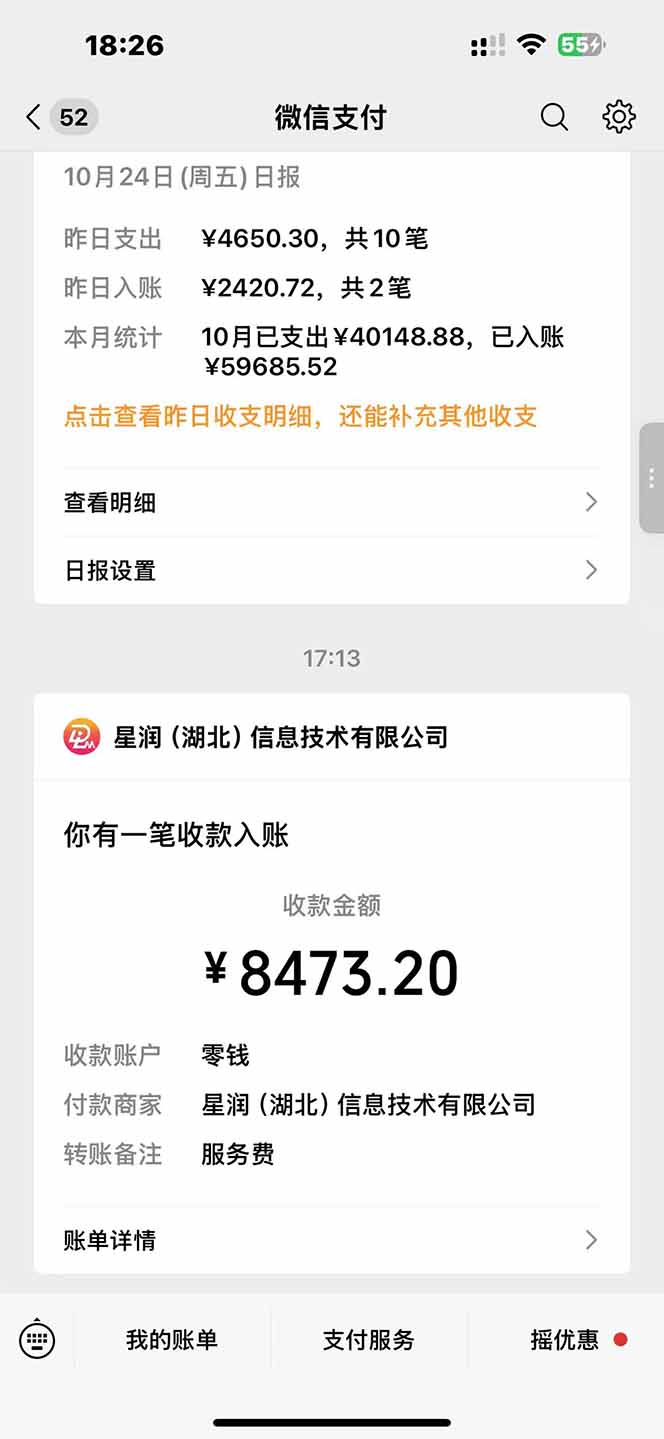 图片[1]-日入8400！极速版拉新，一单12块！零门槛次日见收益-小鹏项目网